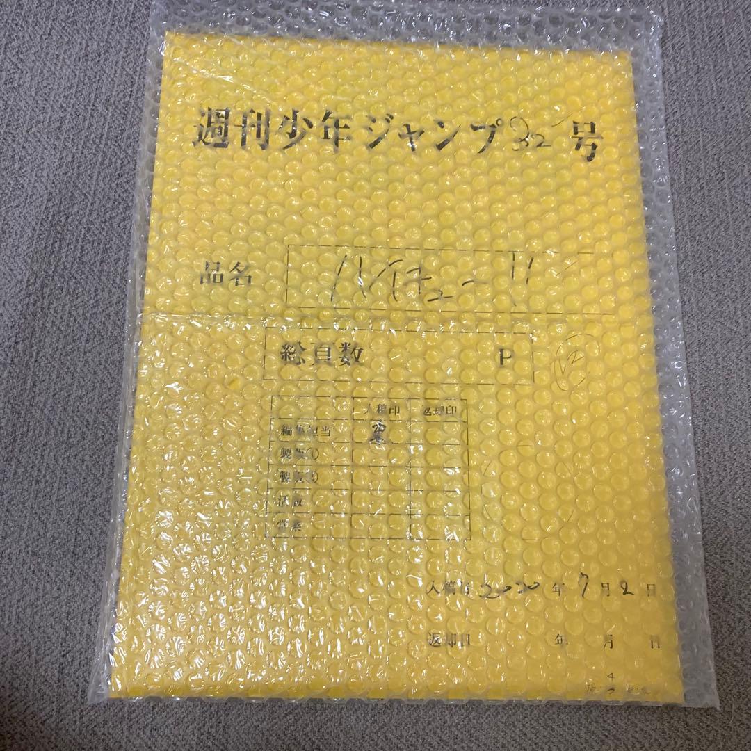 ハイキュー　完全受注生産品　第401話　まるごと複製原稿セット　ハイキュー展
