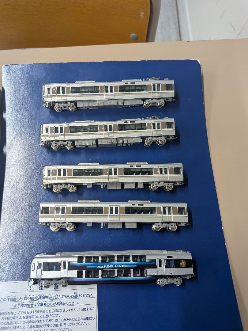TOMIX　マリンライナーCセット