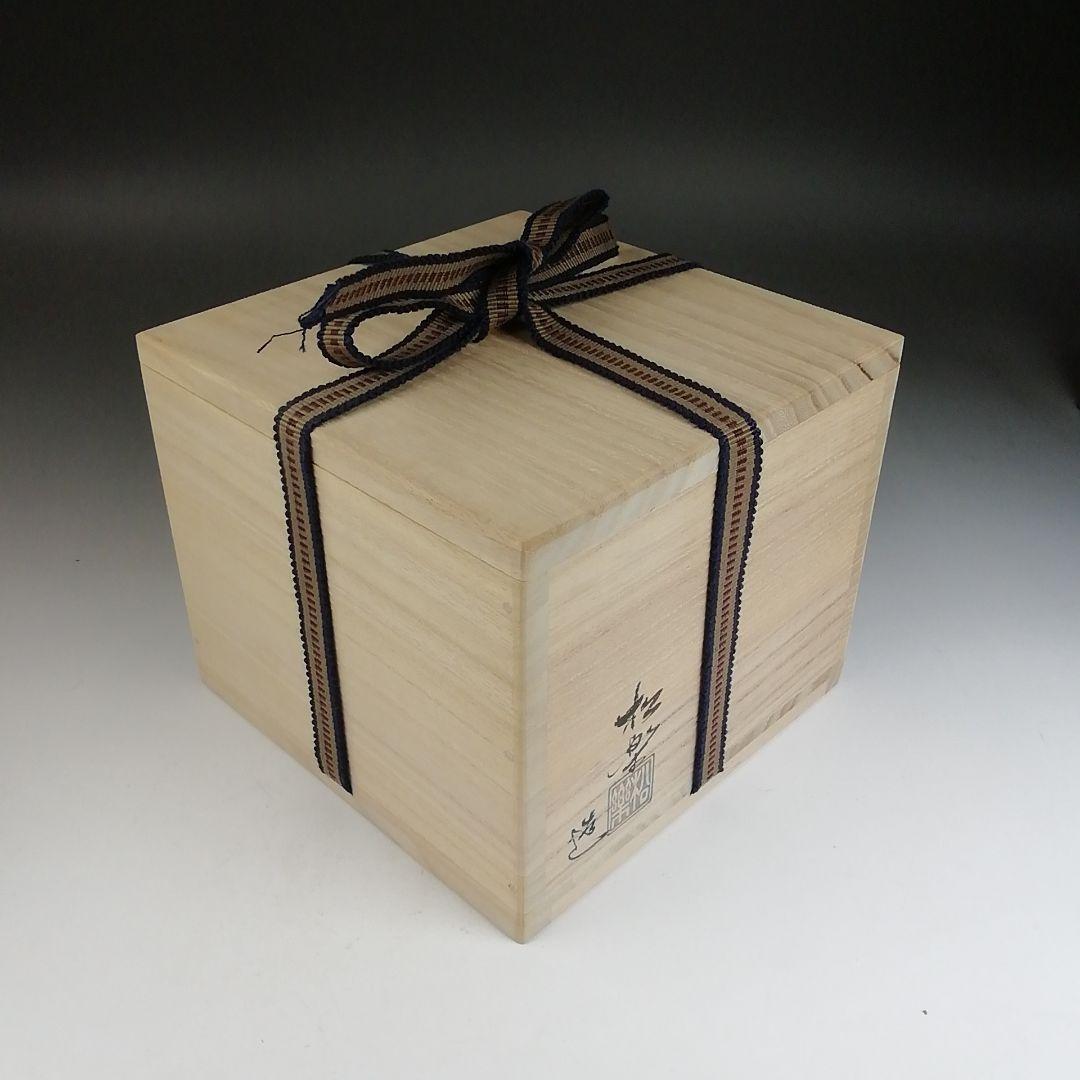 Ｔ８１６　茶碗　『黒楽茶碗』『松楽 造』『前大徳寺 高橋悦道 書付』共箱　茶道具