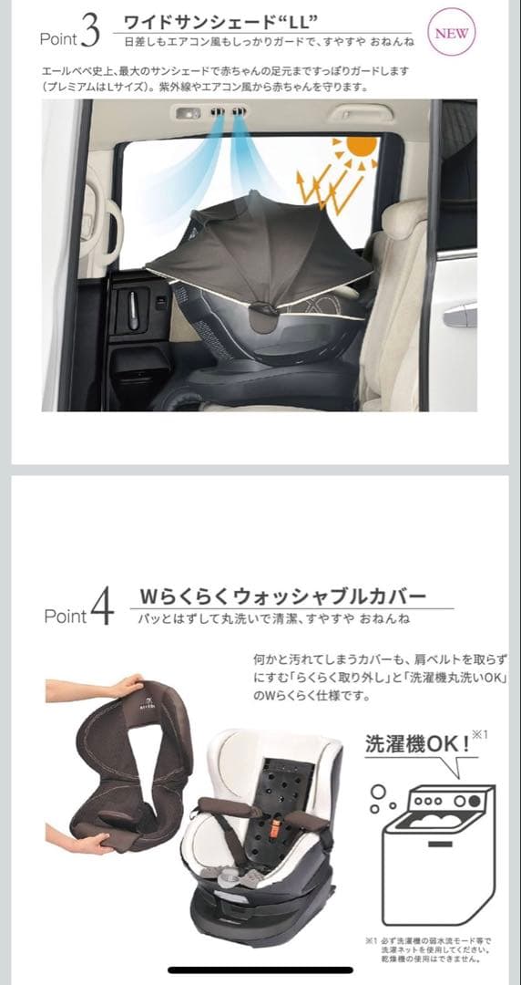 AILEBEBEエールベベ チャイルドシート クルット4iグランス ブラウン