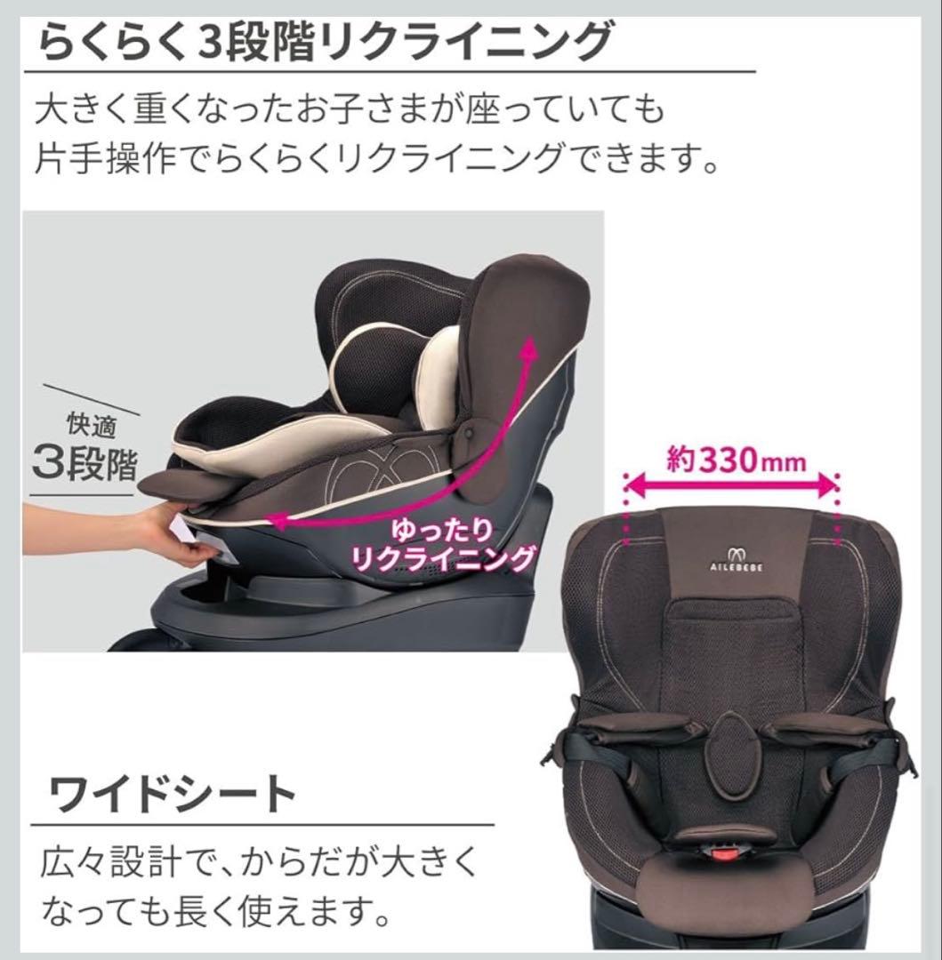 AILEBEBEエールベベ チャイルドシート クルット4iグランス ブラウン