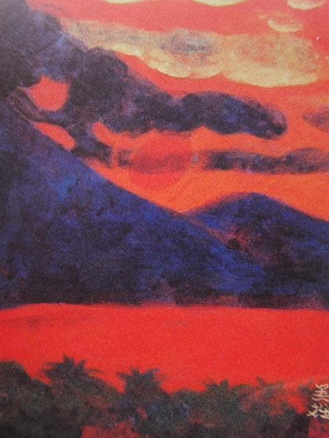 西山英雄、【桜島朝陽】、希少な額装用画集より、新品額装付、状態良好