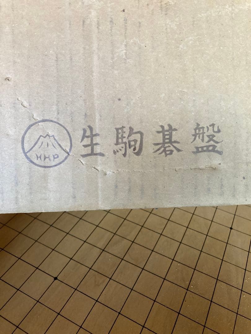 【未使用】生駒基盤 MHP 脚付き碁盤 木製