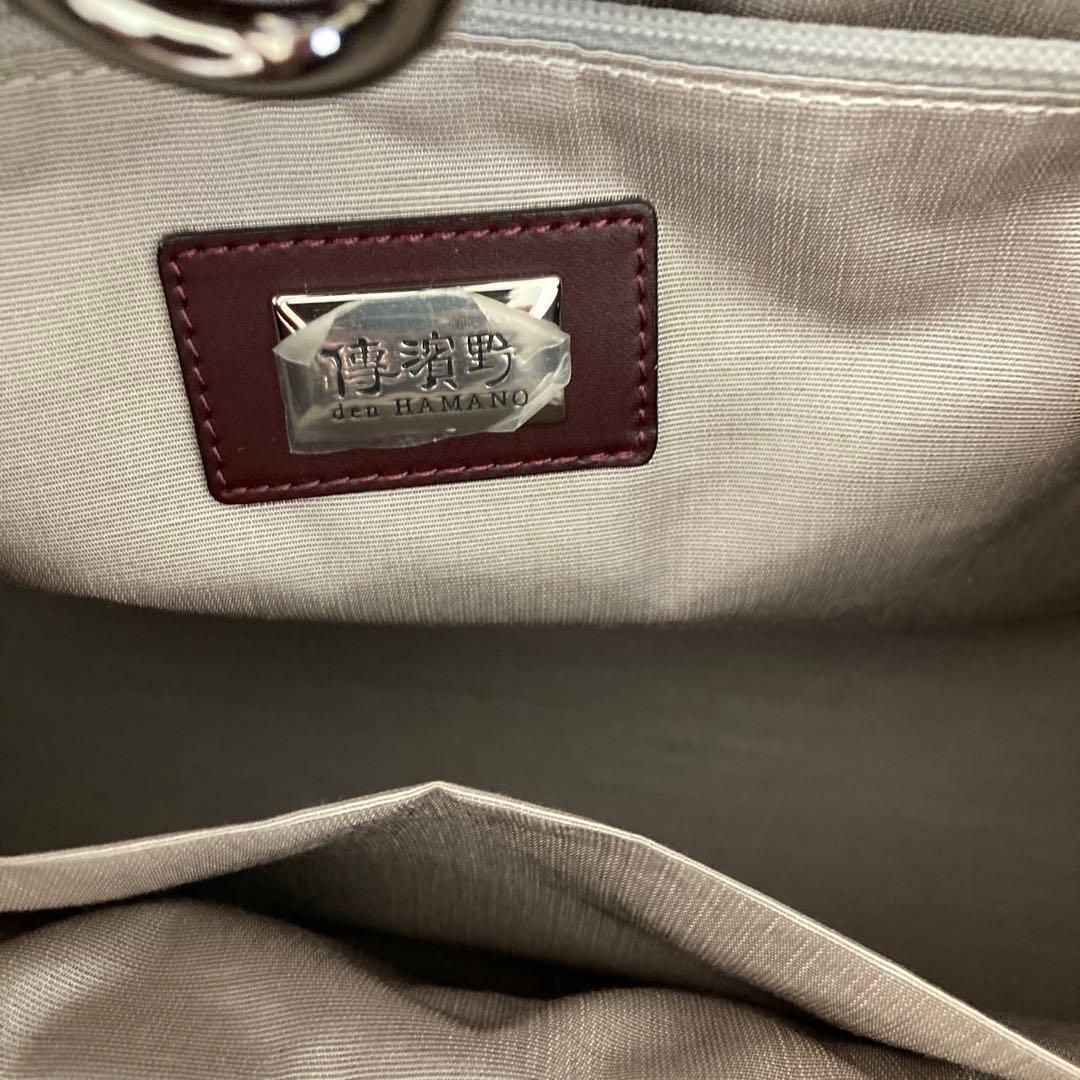 傳濱野（皇室御用達）クラッシックトートバッグ　ボルドー