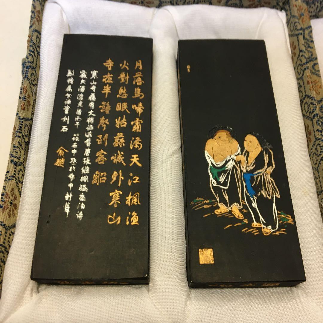 墨　唐墨　「寒山寺」兪越詩　曹素功