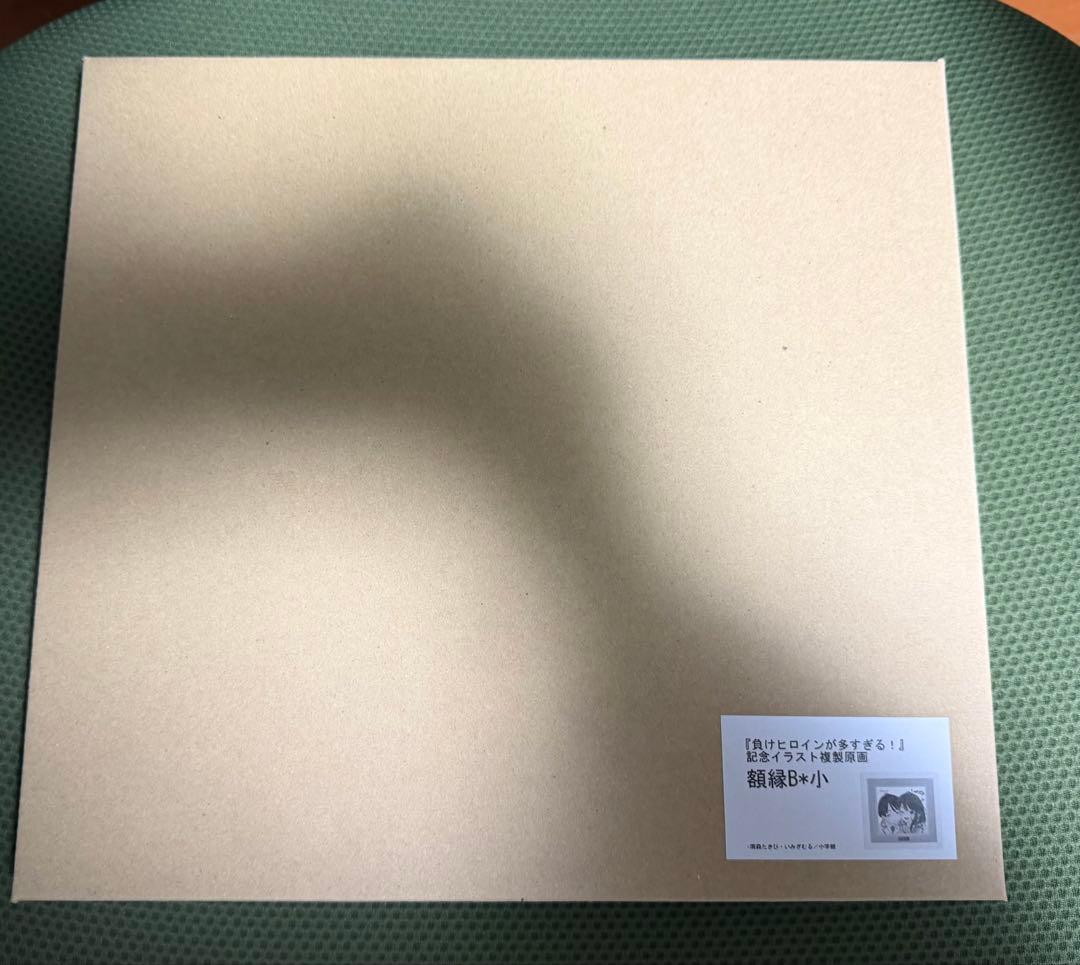 ハ*タ様 負けヒロインが多すぎる！　複製原画　額縁B 小　マケイン