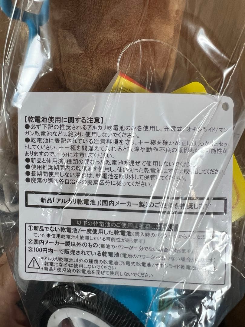 8個★おさるのジョージ 電池で動く三輪車ぬいぐるみ Curious e