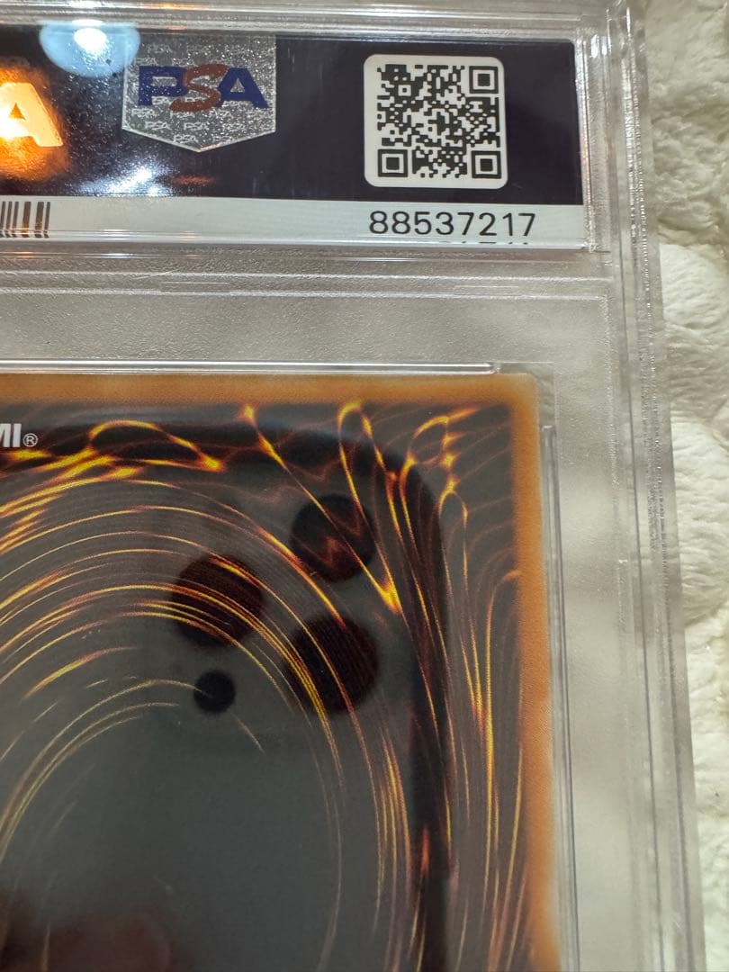 ブルーアイズアルティメットドラゴン　PSA9