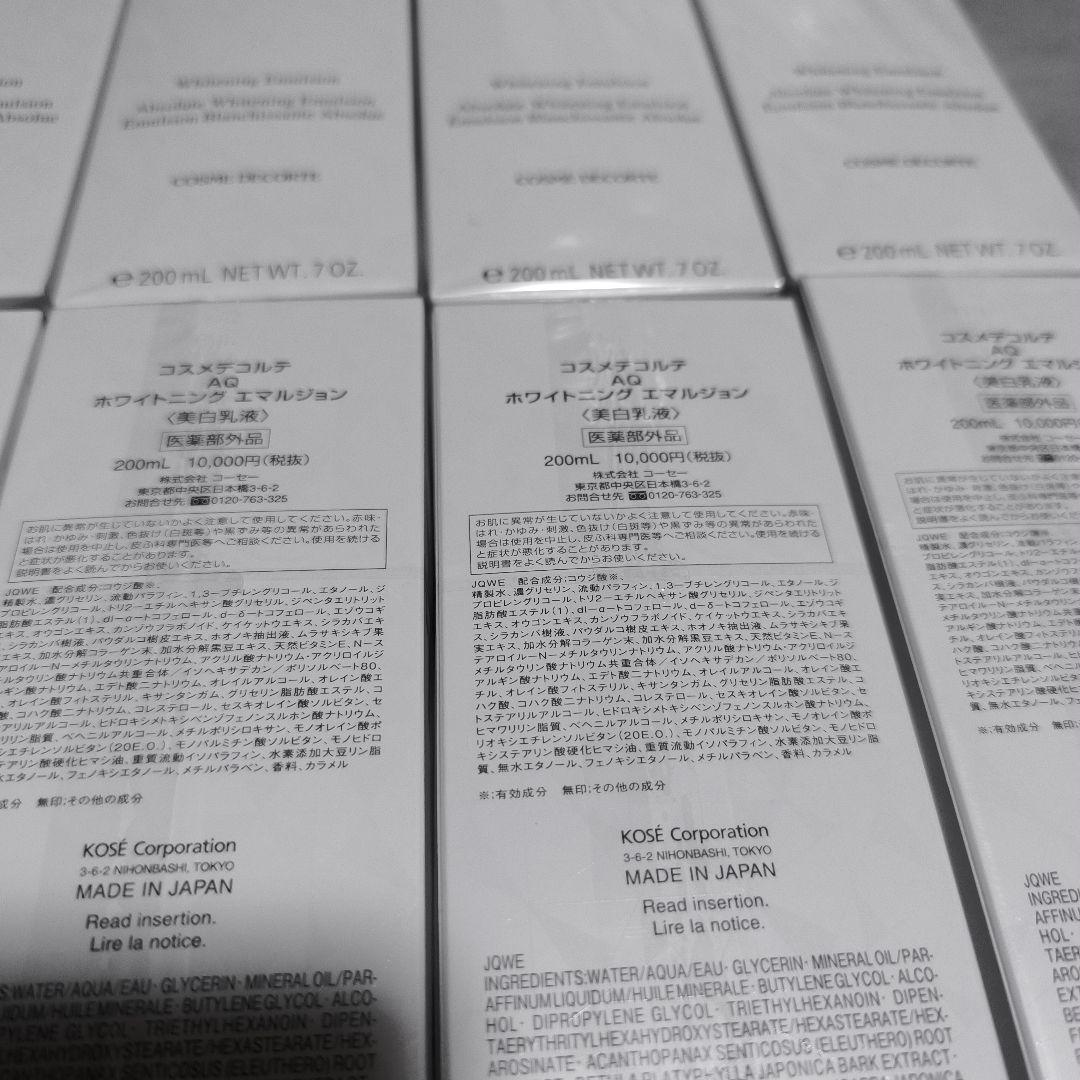 DECORTÉ AQ ホワイトニングエマルジョン 10本セット 200ml