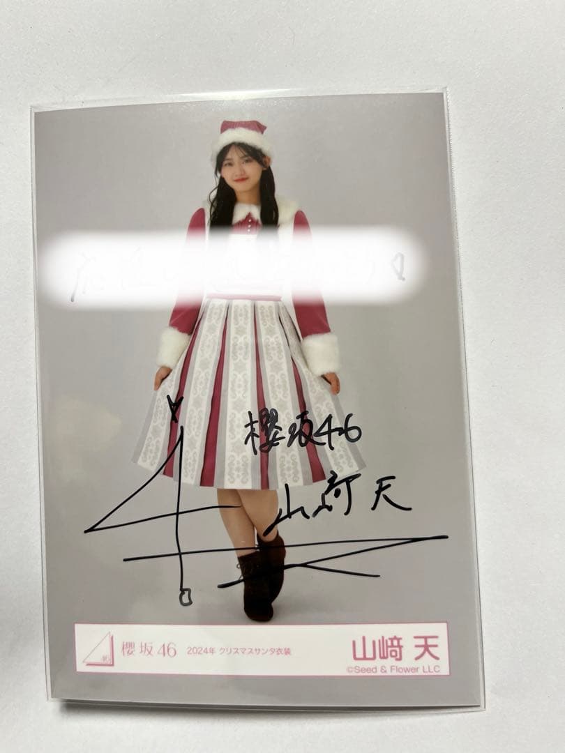 アメさん専用 櫻坂46 山崎天 生写真 サイン