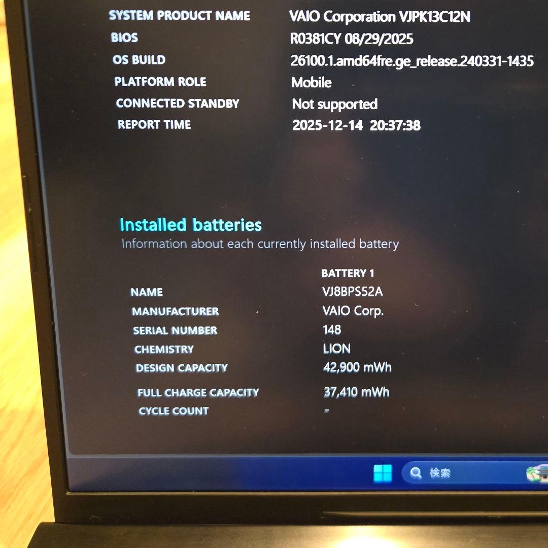 【極美品】VAIO Pro PK LTEモデル i5/16GB/SX14同等