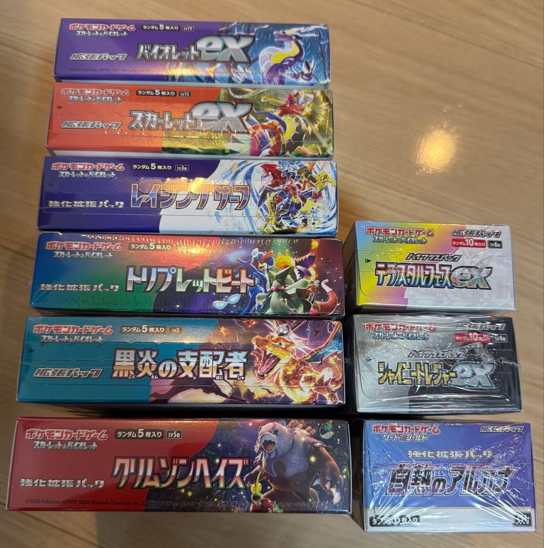 ポケモンカードゲーム　テラスタルフェスex 他