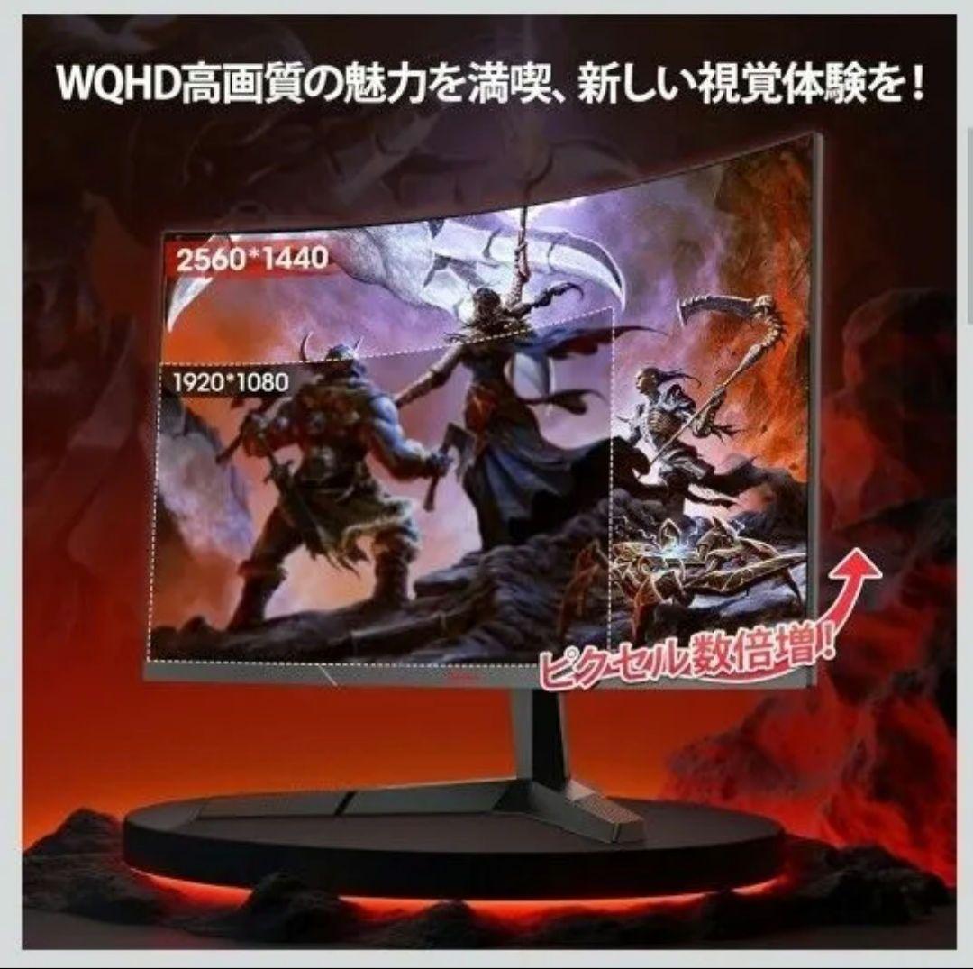 KOORUI ゲーミングモニター WQHD 27インチ 湾曲モニター