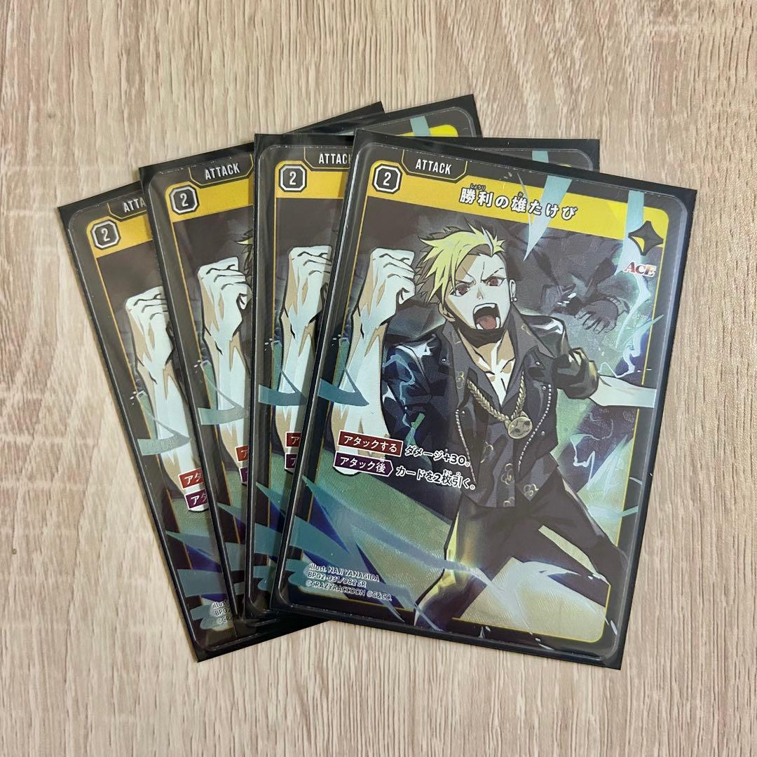 Xross Stars クロスタ Exceed Rampage SR4コン