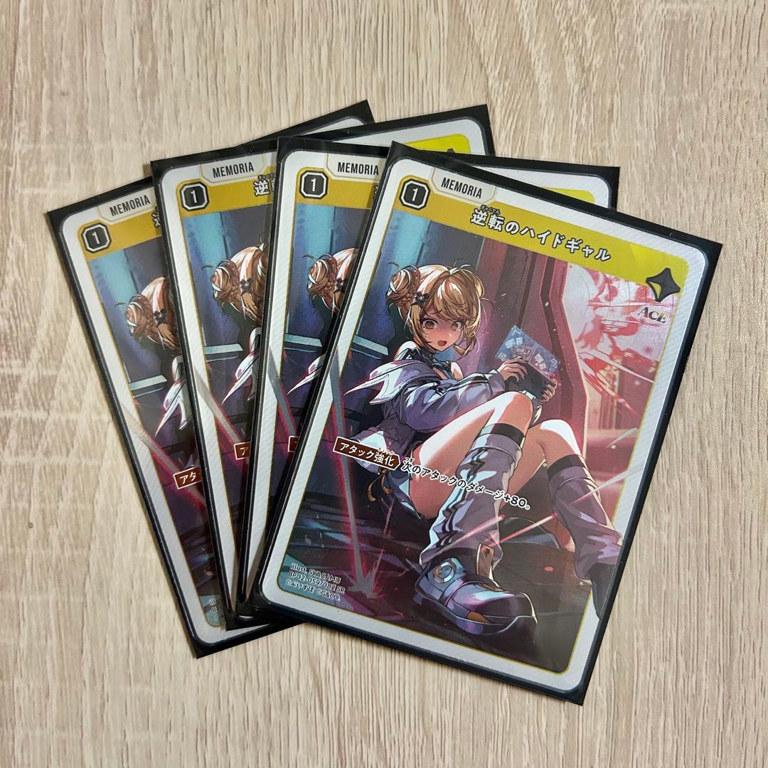 Xross Stars クロスタ Exceed Rampage SR4コン