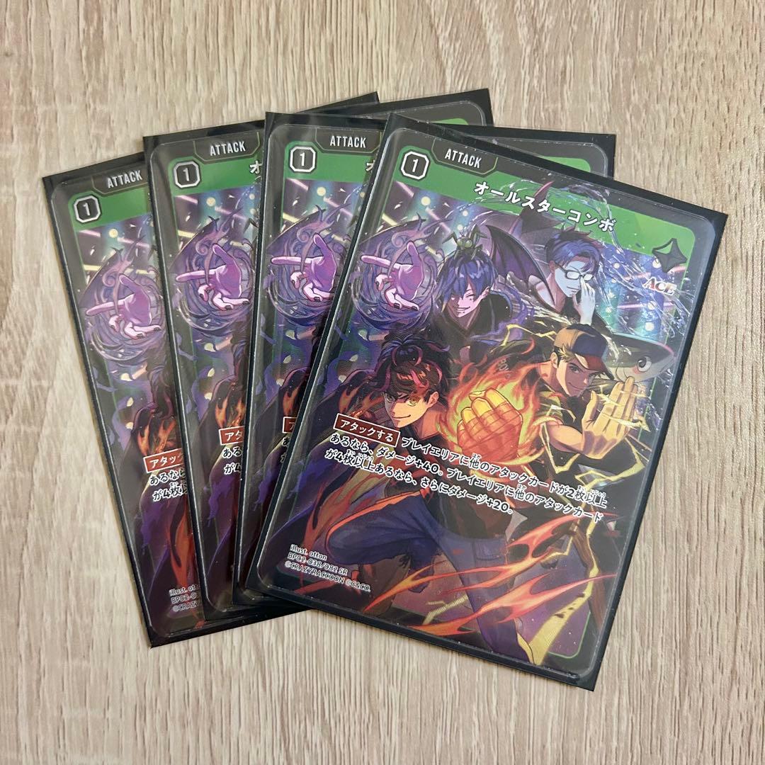 Xross Stars クロスタ Exceed Rampage SR4コン