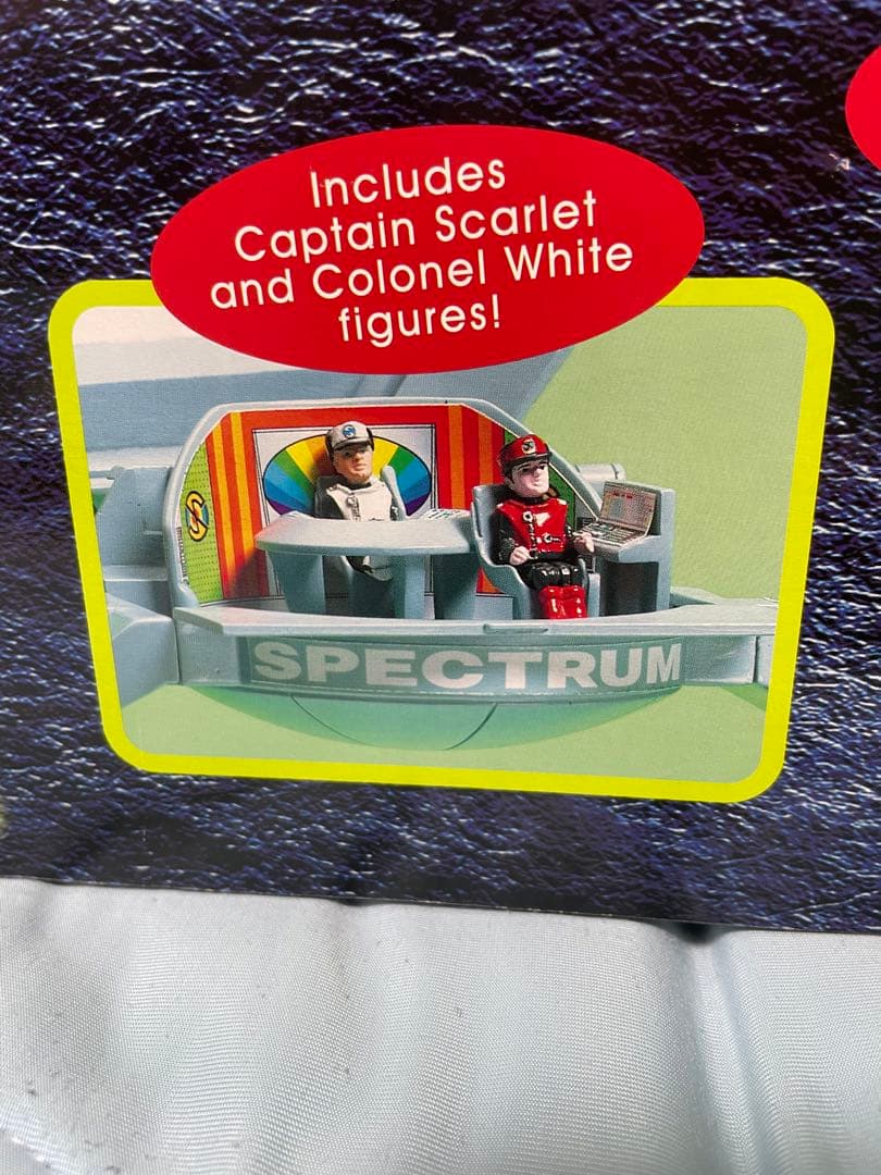 絶版品キャプテンスカーレット　スペクトラム基地 (スペクトラムビーグル付属)