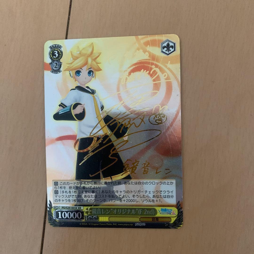 鏡音レンサインカード