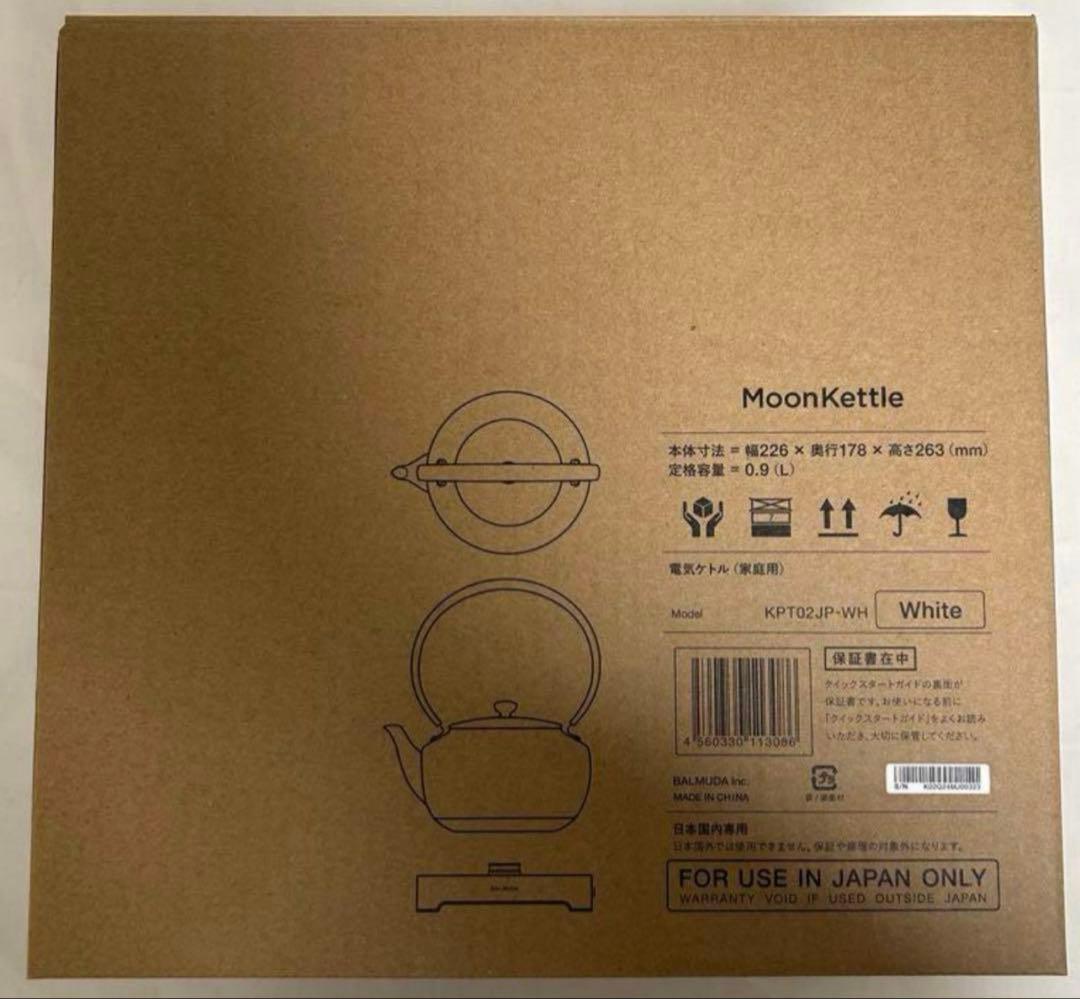 BALMUDA MoonKettle ホワイト