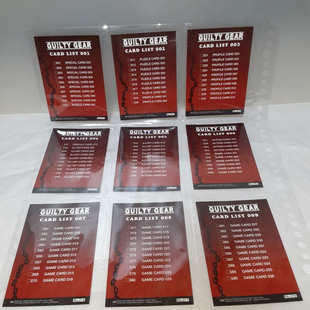 ギルティギア 初版 ブロッコリー ハイブリッド カード まとめ売り84枚
