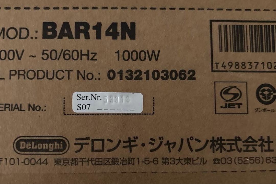 【未使用】デロンギ　エスプレッソ・カプチーノメーカー BAR14N