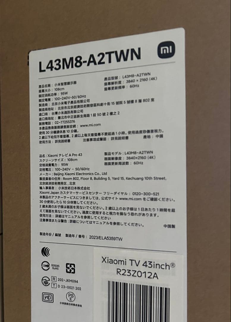 Xiaomi TV 43インチ A Pro Series(アディー様)