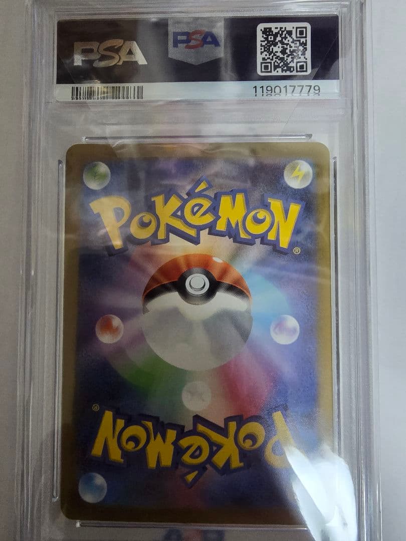 2022年 ポケモンカード ふりそで PSA 10
