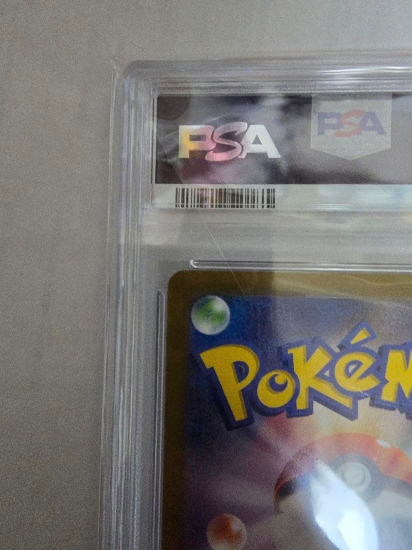 2022年 ポケモンカード ふりそで PSA 10