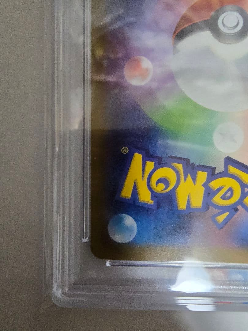 2022年 ポケモンカード ふりそで PSA 10