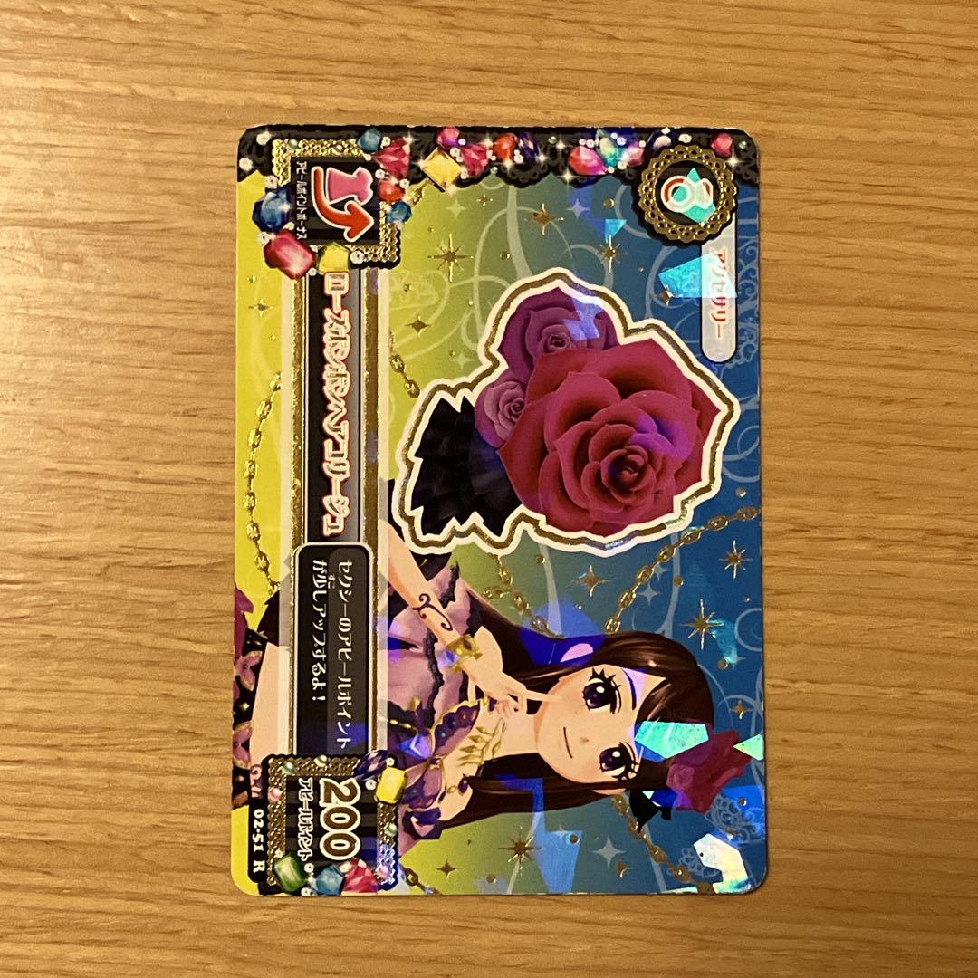 アイカツ！ ローズボンボンコーデセット プレミアム スパイシーアゲハ 紫吹蘭