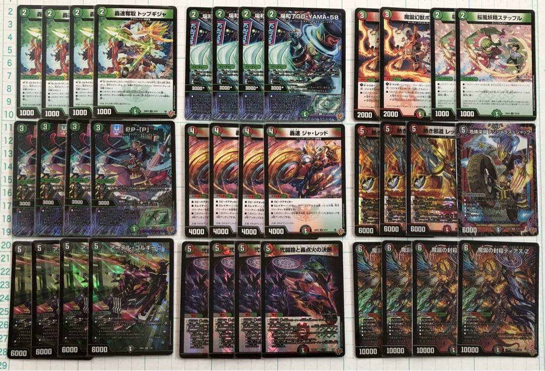 デュエルマスターズ　デアリバイク　レッドゾーン