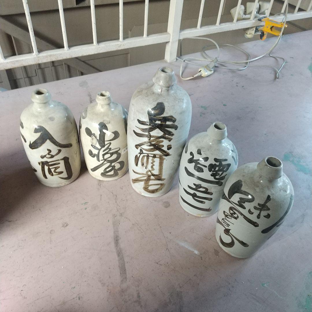 骨董の徳利 11個セット