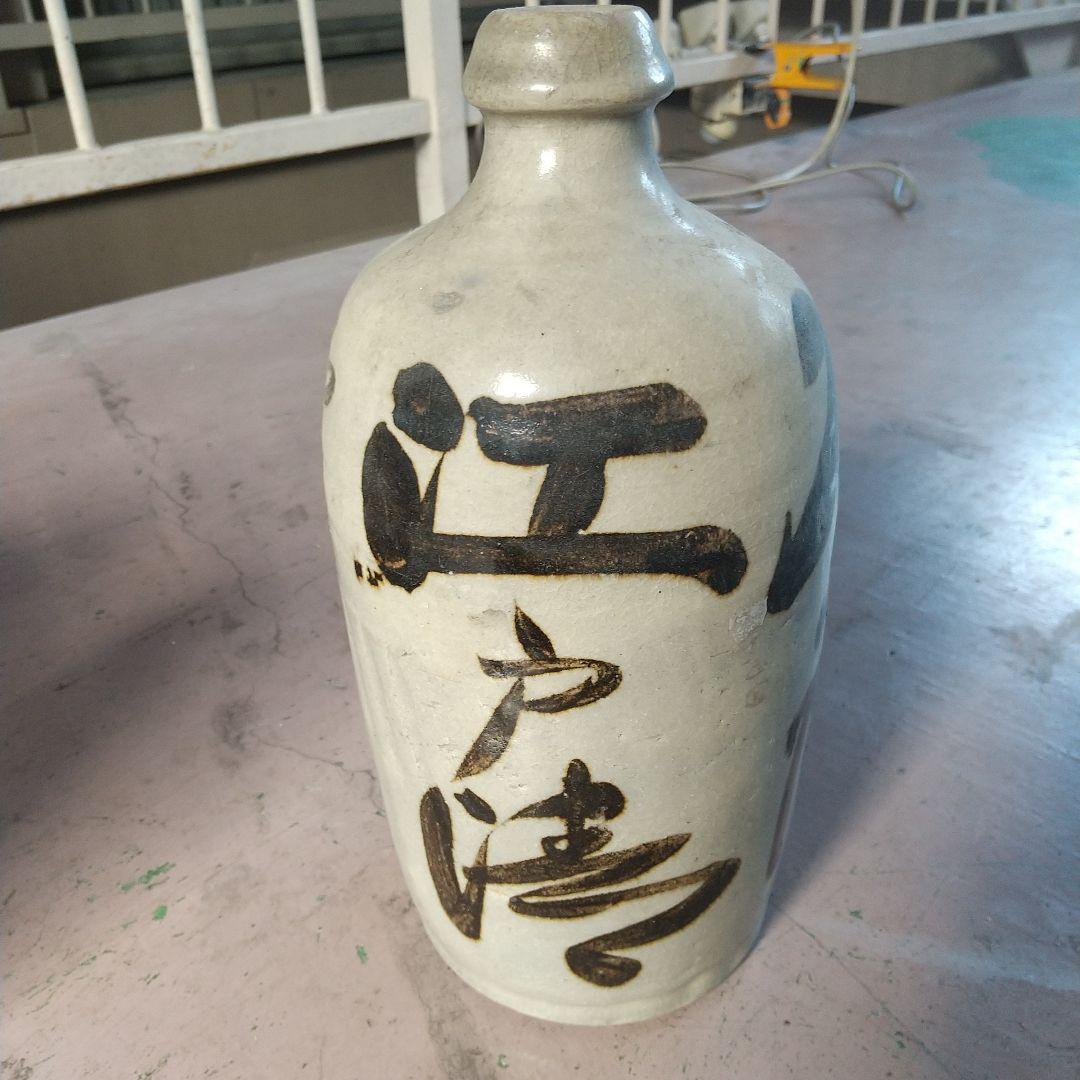 骨董の徳利 11個セット