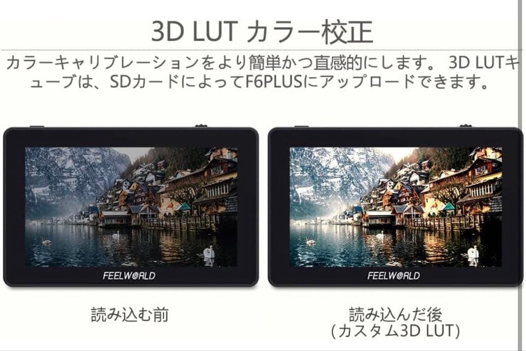 FEELWORLD F6 Plus V2 専用モニターケージ付き