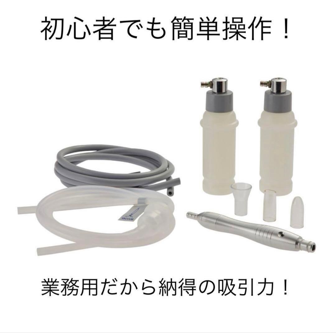 [新品未使用][業務用]毛穴吸引器 角栓除去 鼻の黒ズミ 吸引機 吸引＆スプレー