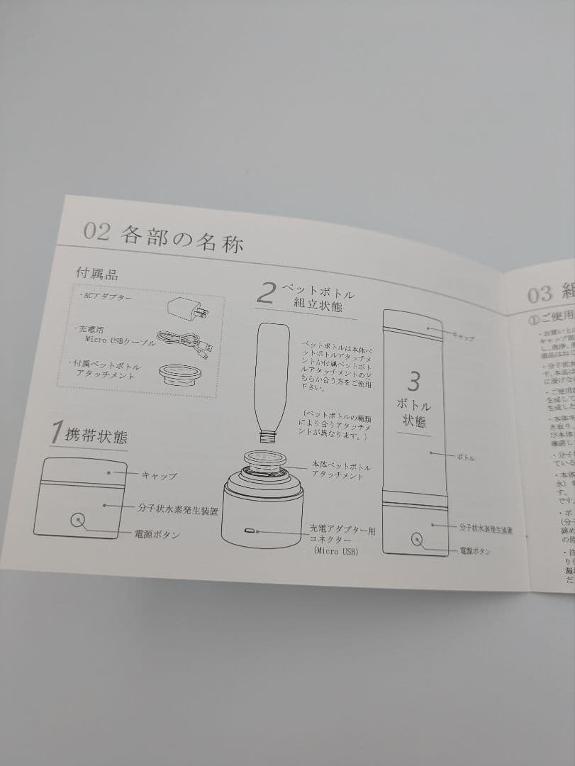 【新品未使用分子状水素生成器 NEWJOYプレミアム（水素水飲用＋水素ガス吸引）