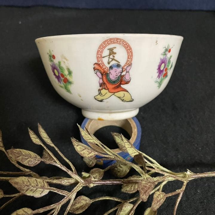 古陶磁　碗　中国　China 唐子　童子　古玩　吉祥　アンティーク　骨董