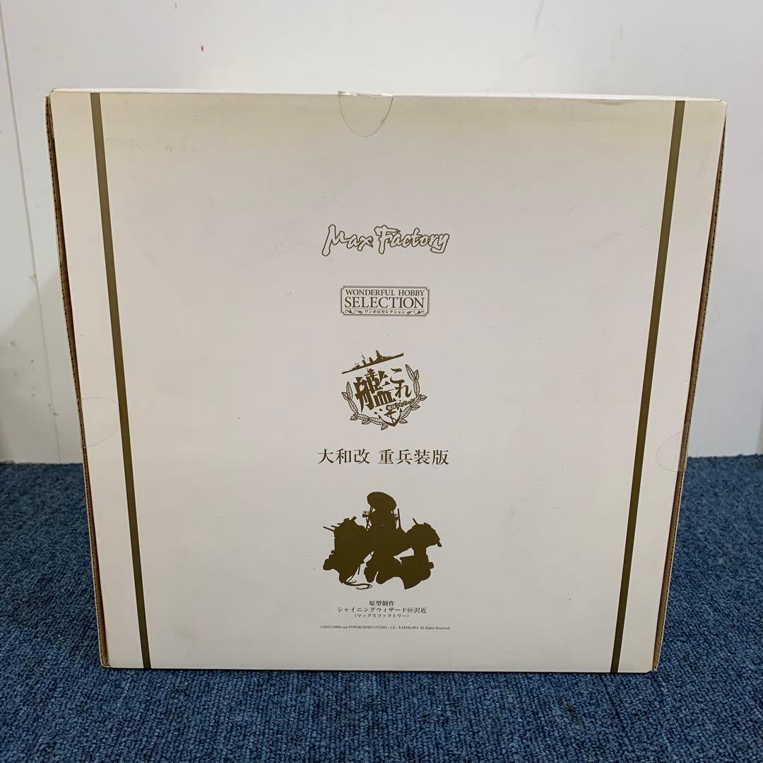 艦隊これくしょん -艦これ- 大和改 重兵装Ver