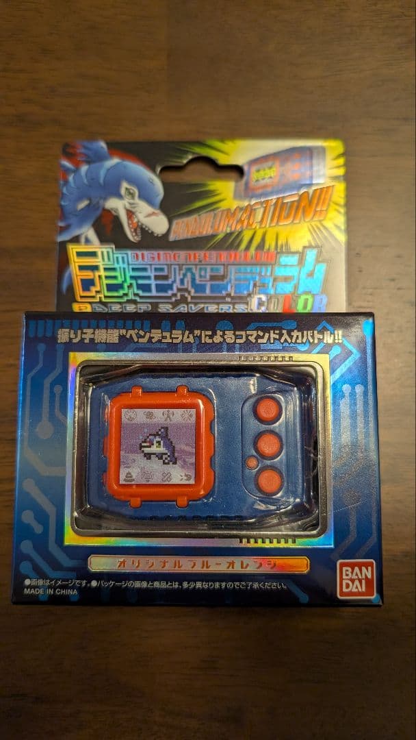 デジモンペンデュラムCOLOR2 DEEP SAVERS