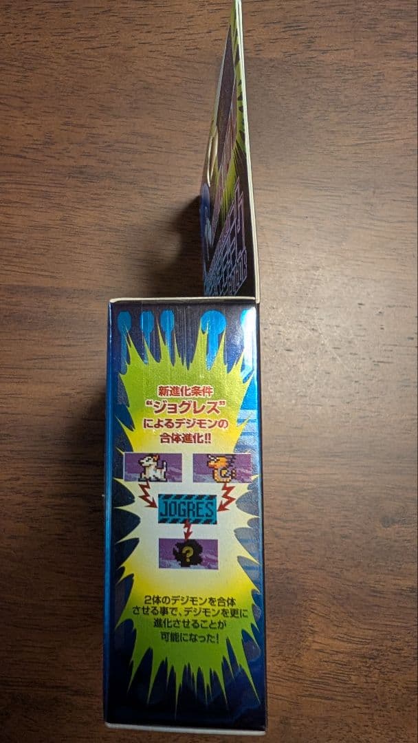 デジモンペンデュラムCOLOR2 DEEP SAVERS