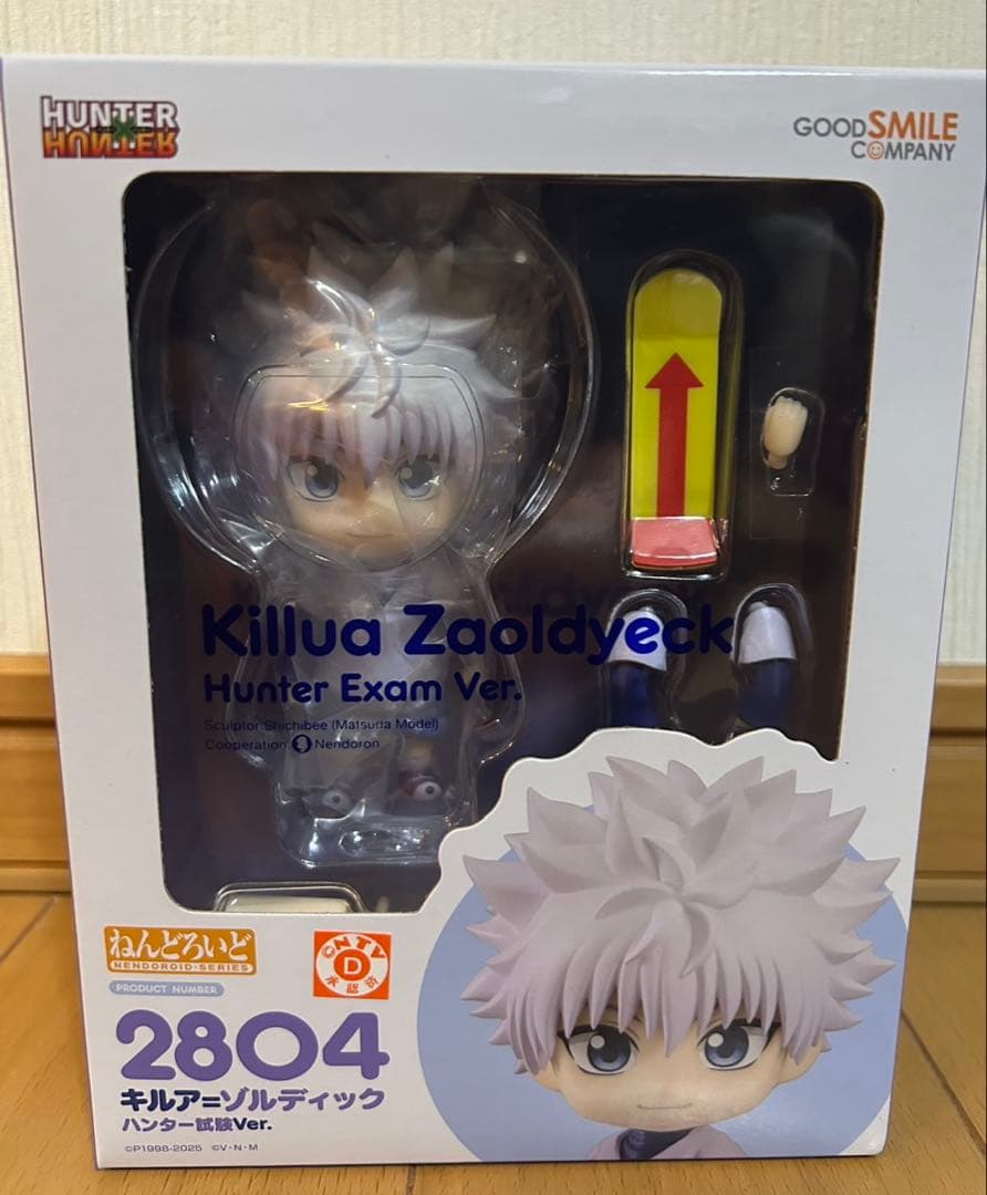 ねんどろいど　キルア　2804 ハンター試験 正規品　　　 新品未開封