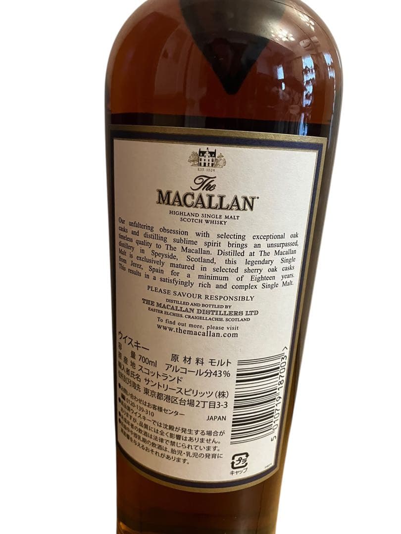 The Macallan 18年 シングルモルトウイスキー 2017年