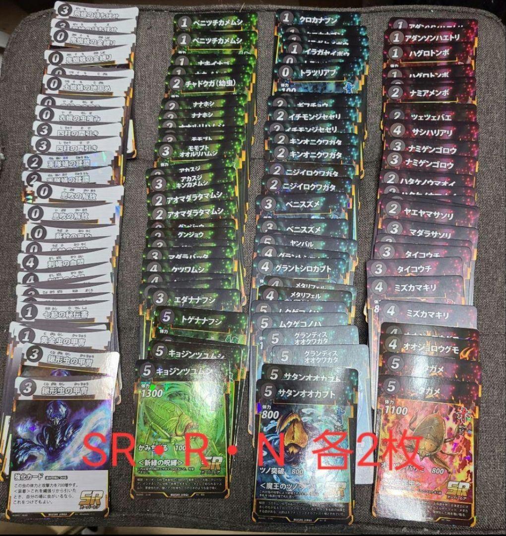 蟲神器　１～６弾　フルコンプリート　2枚ずつ