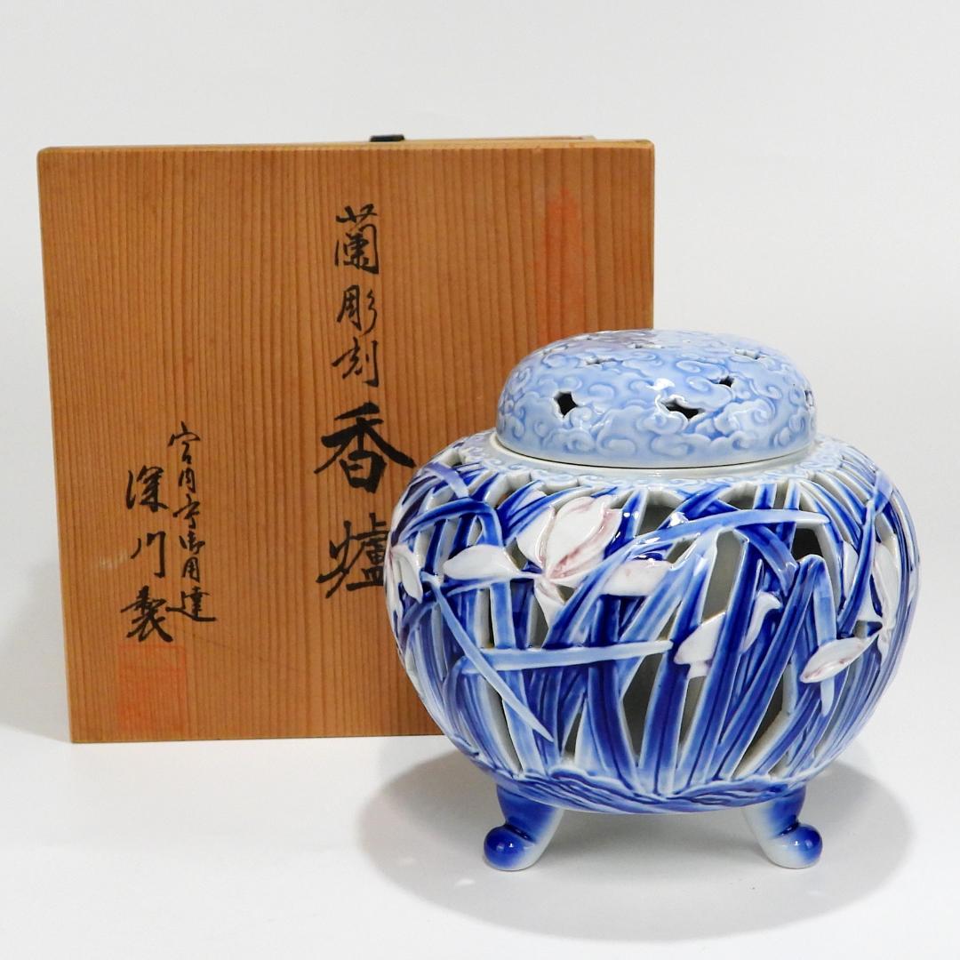 深川製　蘭彫刻 香炉 共箱
