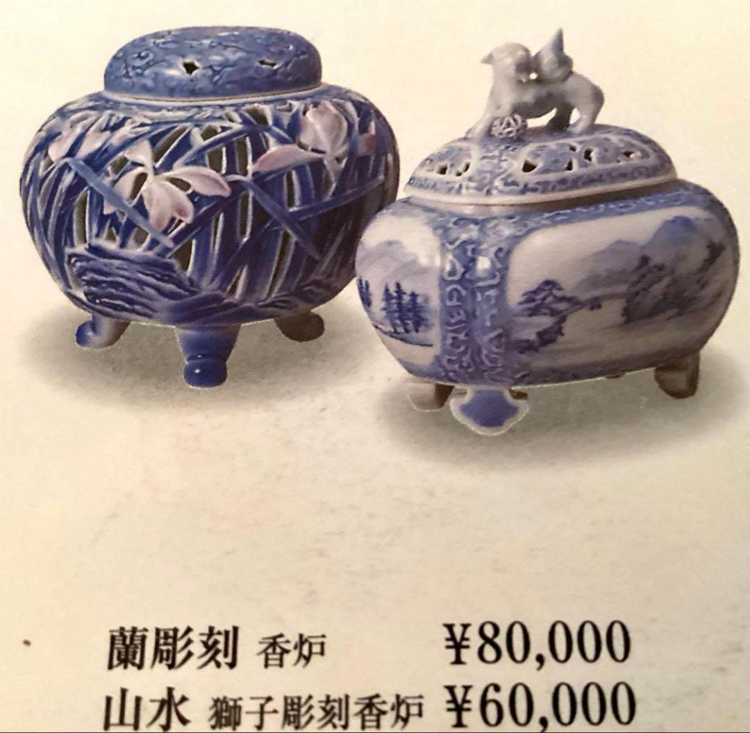 深川製　蘭彫刻 香炉 共箱