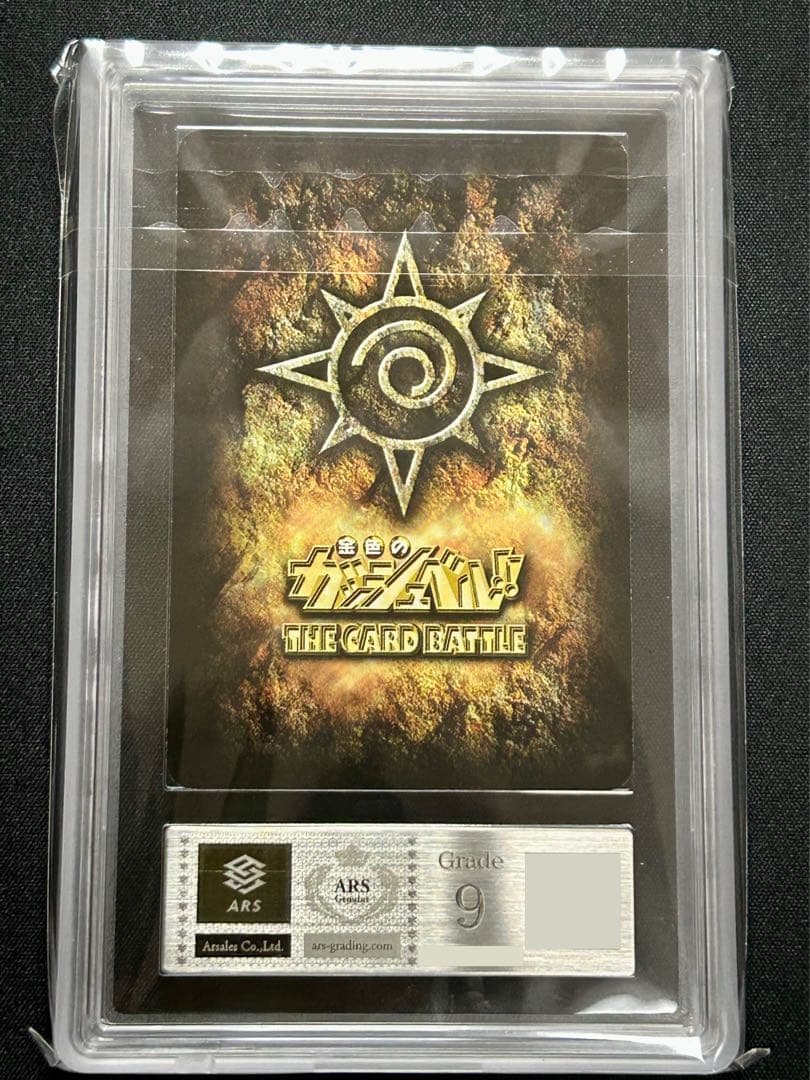 【ARS9】金色のガッシュベル シークレット 輝く体 M-047