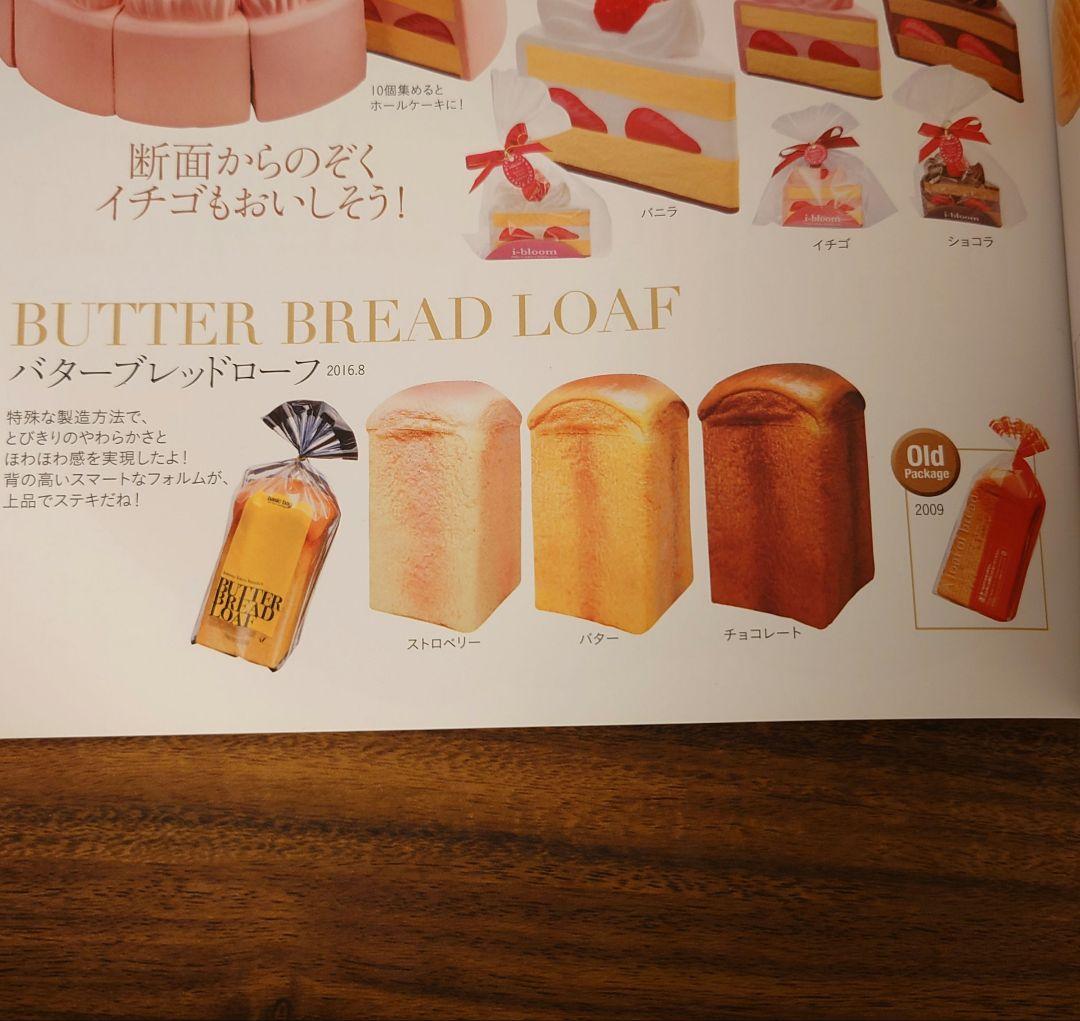 スクイーズ 食パン一斤《ブルーム》★オールドブルーム★