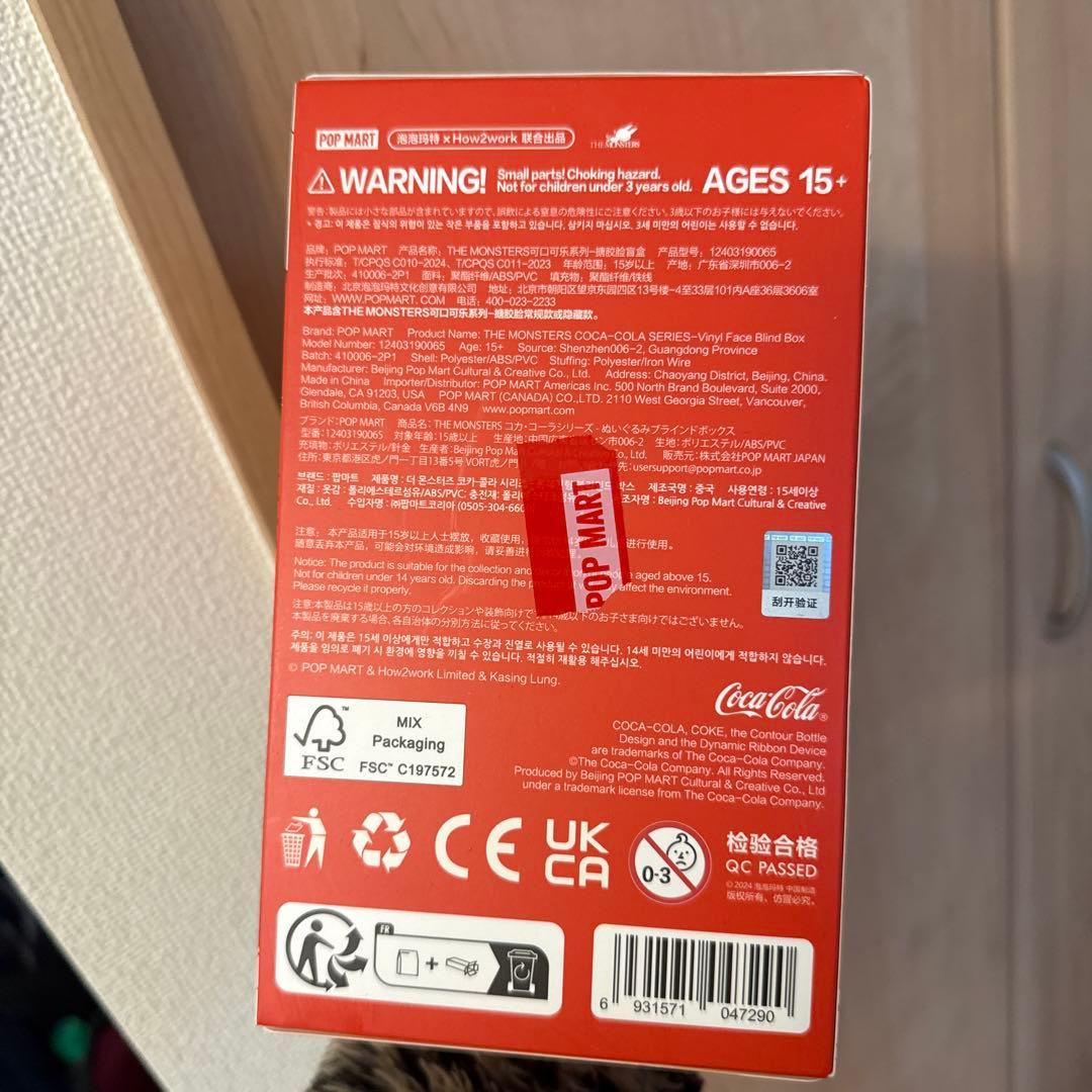 Coca-Cola THE MONSTERS ラブブ