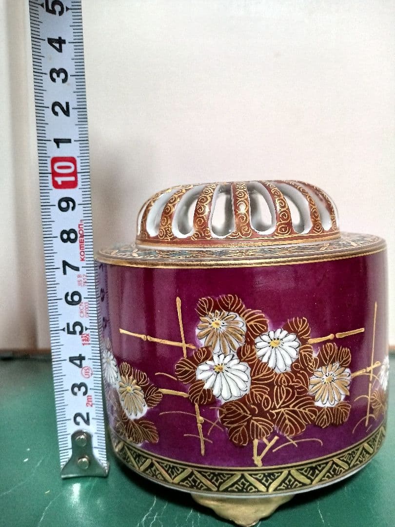 九谷焼　錦山窯　吉田美統　香炉