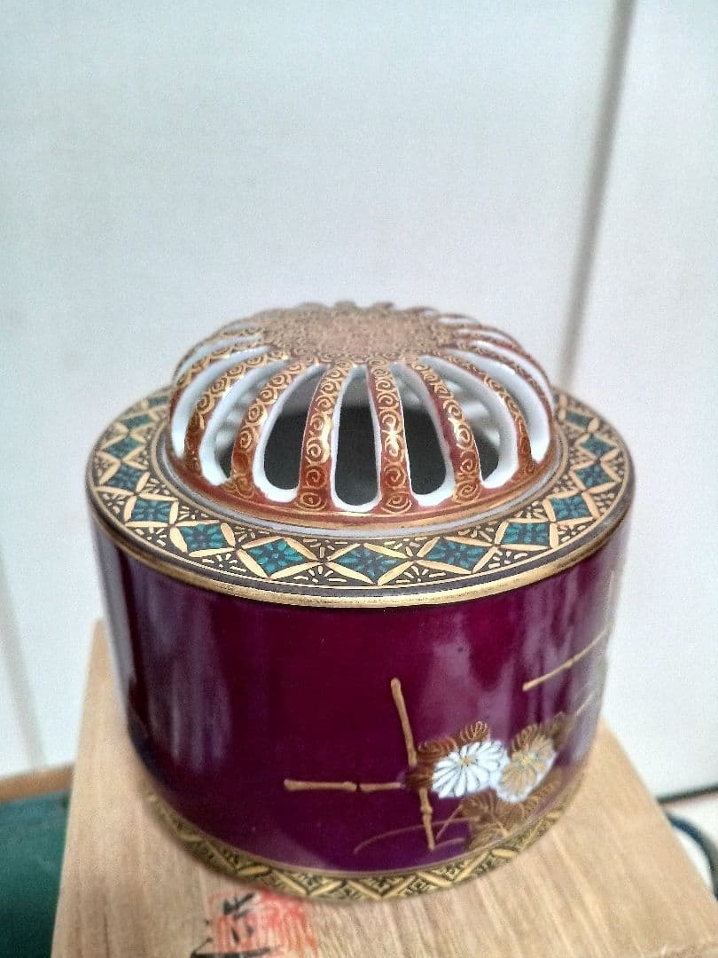 九谷焼　錦山窯　吉田美統　香炉